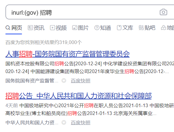 为什么你总是搜不到自己想要的资源？送你7个诀窍