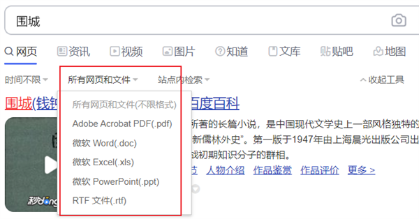 为什么你总是搜不到自己想要的资源？送你7个诀窍