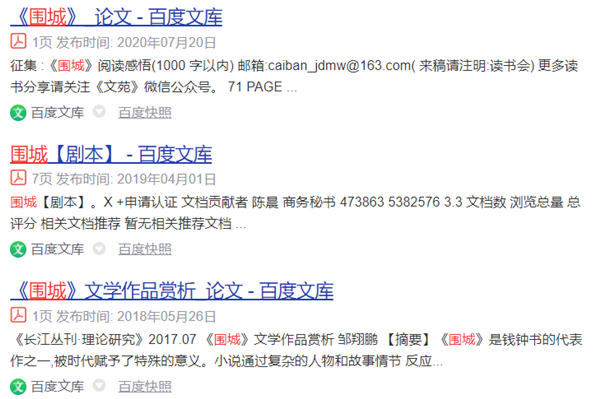 为什么你总是搜不到自己想要的资源？送你7个诀窍