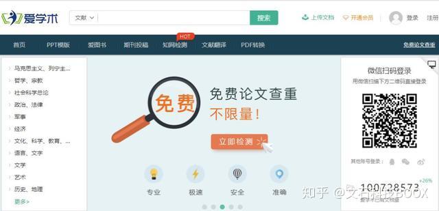 18个超实用的神级免费网站，找论文和文献必备！