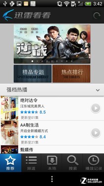 最强拍照四核机中国化 行货HTC One X评测