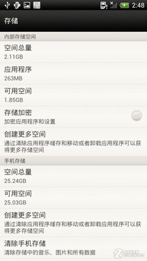 最强拍照四核机中国化 行货HTC One X评测