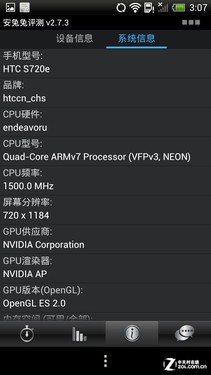 最强拍照四核机中国化 行货HTC One X评测