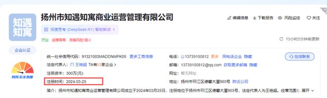 扬州一公司突然关门！一批房东傻眼了！