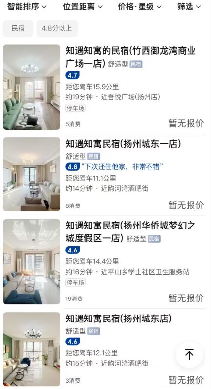 扬州一公司突然关门！一批房东傻眼了！