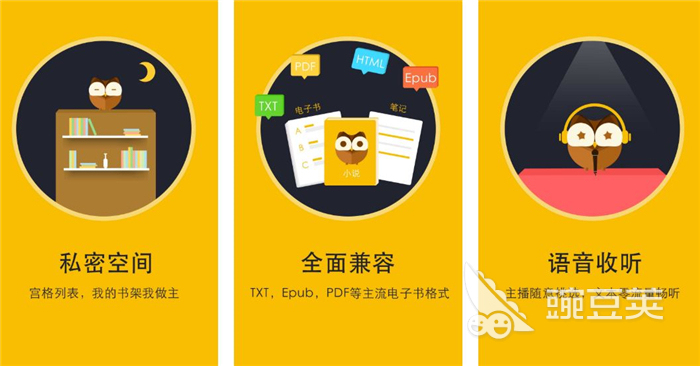 可以把电子书读出来的软件有什么2022 好用电子书阅读软件推荐