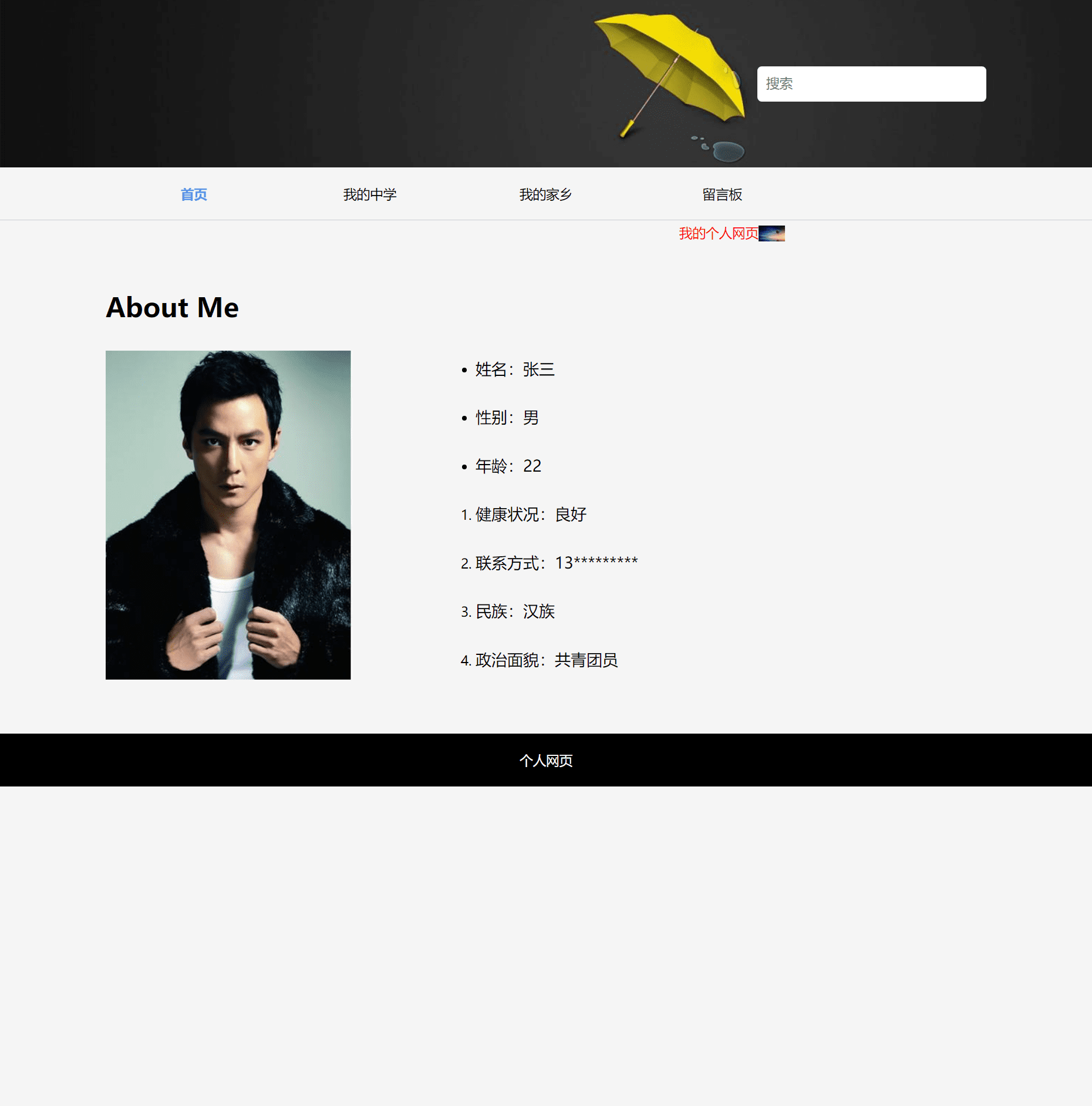DIV简单个人静态HTML网页设计作品 WEB静态个人介绍网页模板代码 DW个人网站制作成品 期末网页制作与实现