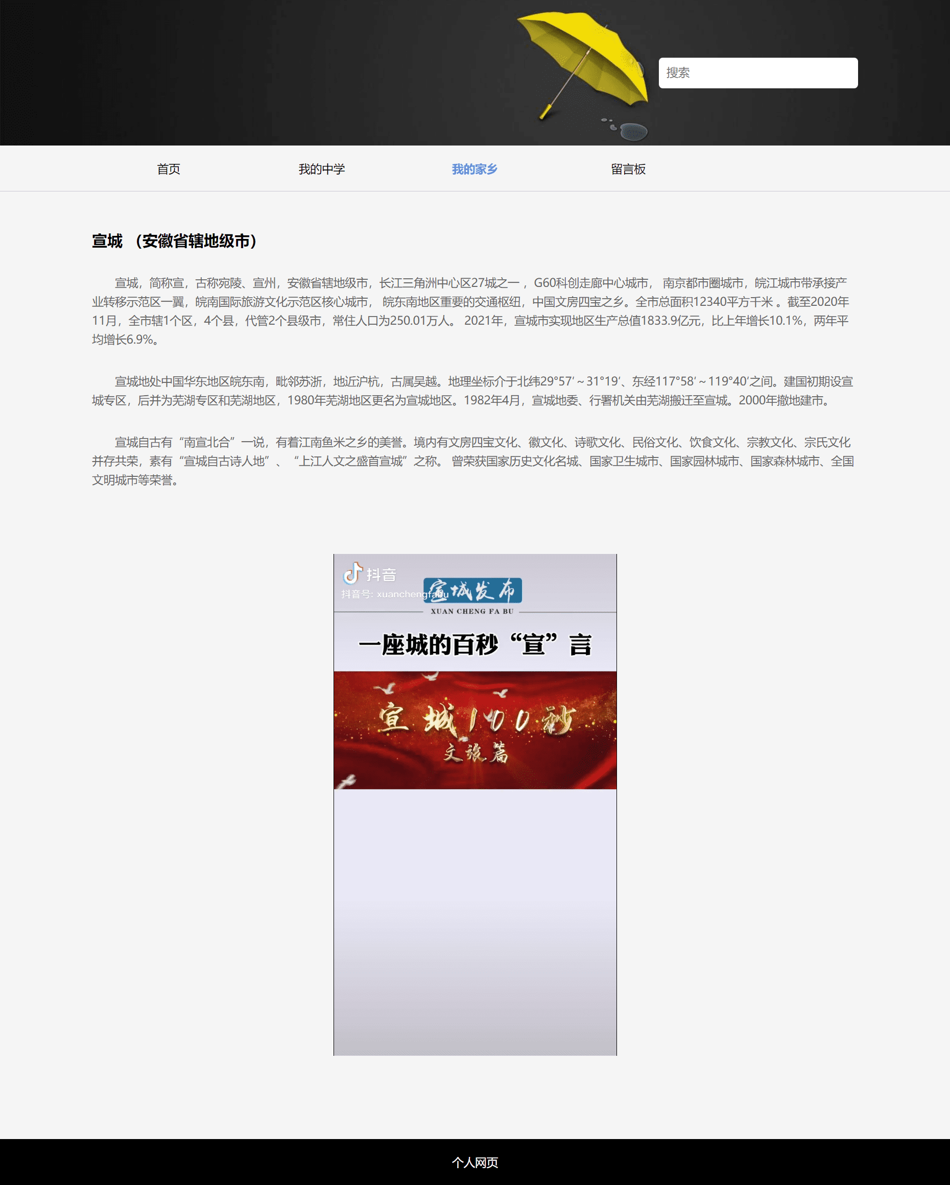 DIV简单个人静态HTML网页设计作品 WEB静态个人介绍网页模板代码 DW个人网站制作成品 期末网页制作与实现