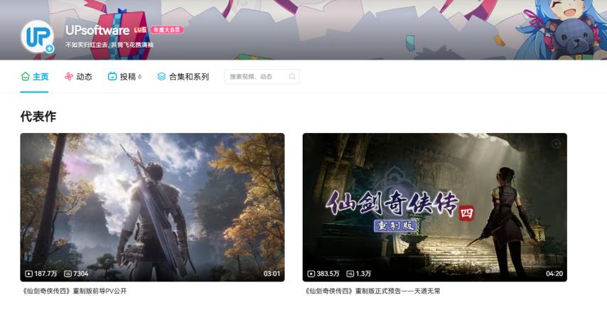 昆仑雪落十九年，《仙剑4》重制版要来了！玩家：甚至有点感动到