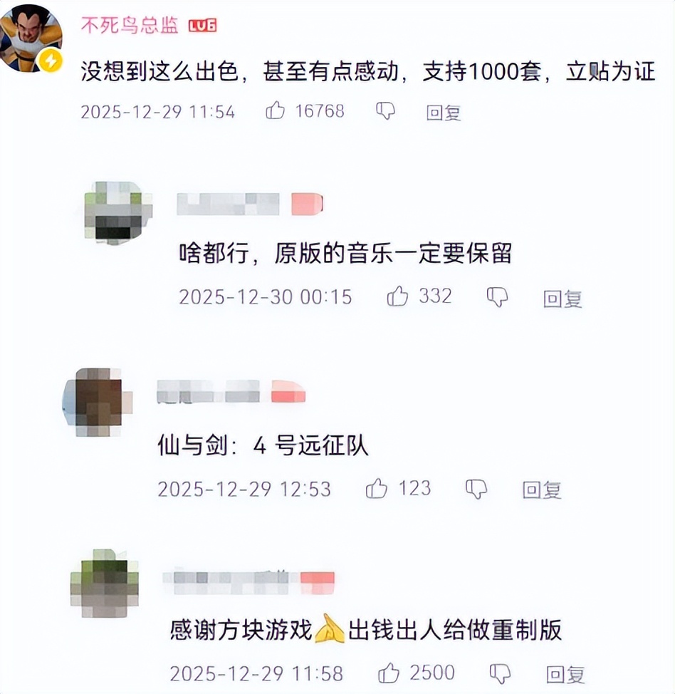 昆仑雪落十九年，《仙剑4》重制版要来了！玩家：甚至有点感动到