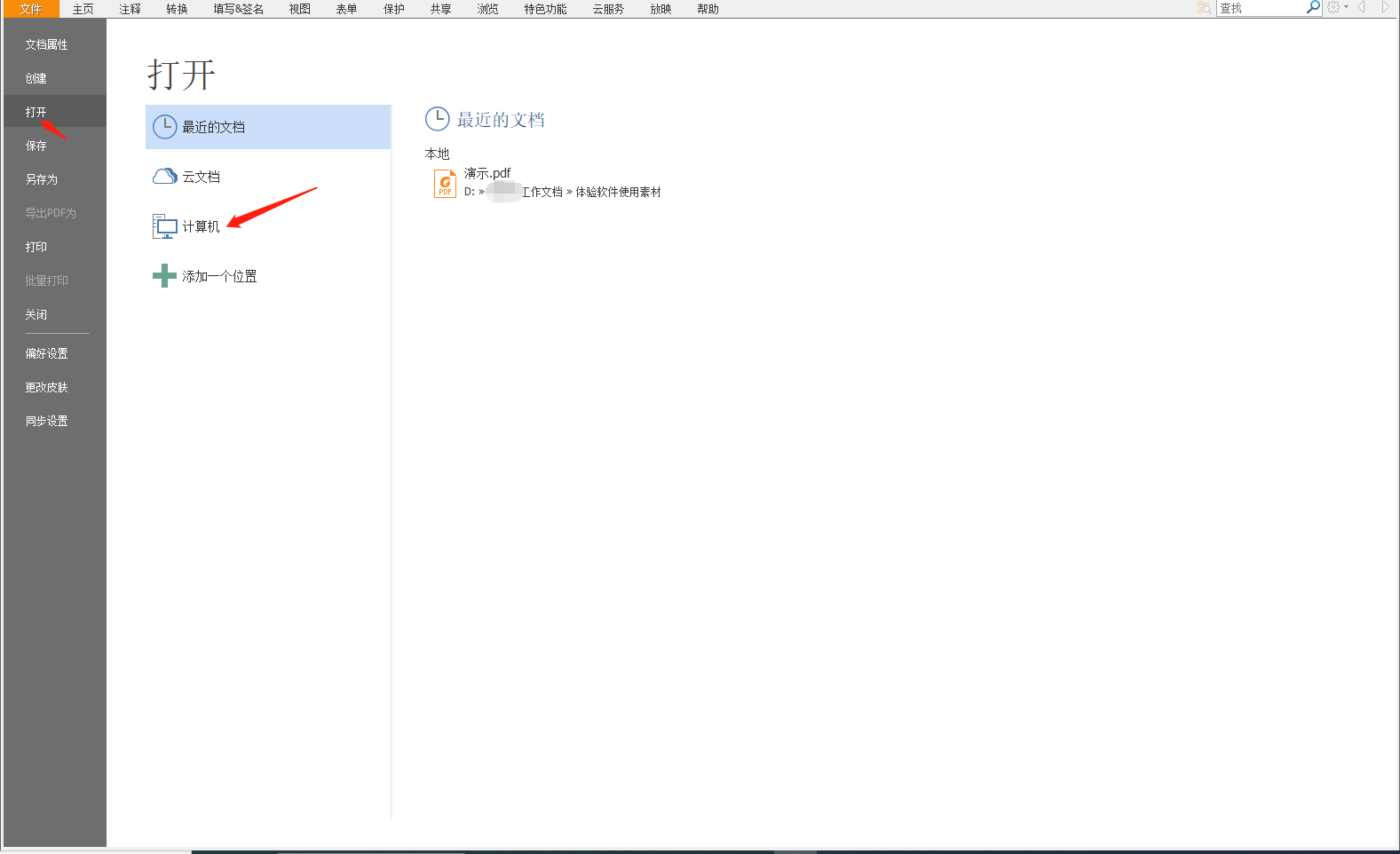 怎么把图片中的文字提取出来,如何从pdf中提取其中一页