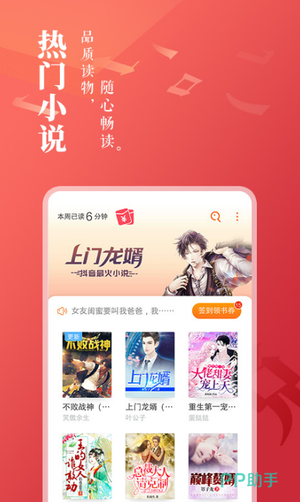 电子书软件有什么 好用的电子书软件推荐