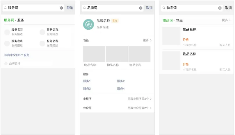 14、微信支付(免费)