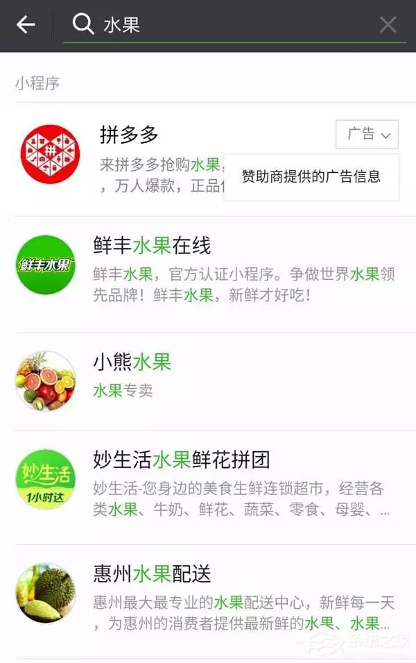 14、微信支付(免费)