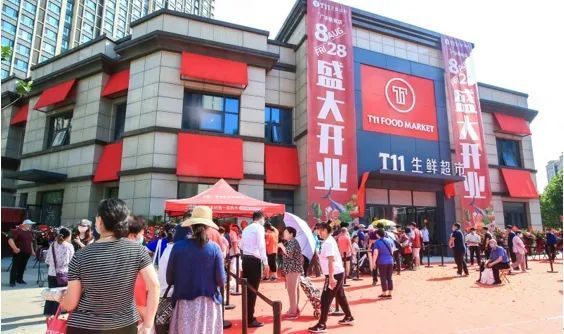 T11新融资暂缓饥渴,生鲜超市“寒冬”依旧