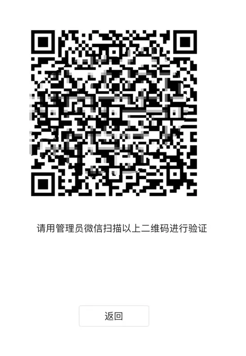 6）邮件激活小程序帐号