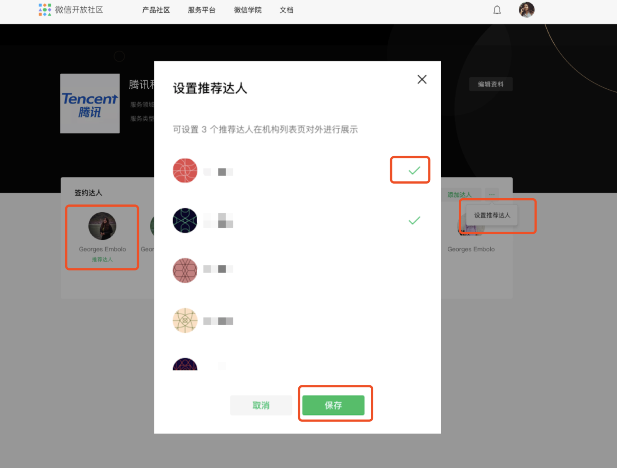 #微信内容服务商开放入驻公告#