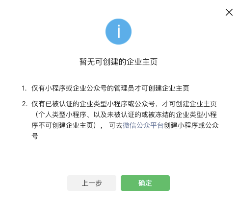 #微信内容服务商开放入驻公告#