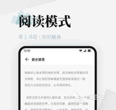 电子书阅读器哪个好 好用的阅读器软件分享