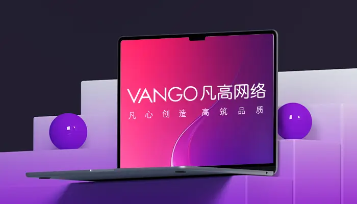 2025十大靠谱网站建设公司实测：口碑标杆企业全解析，企业建站选型必看指南