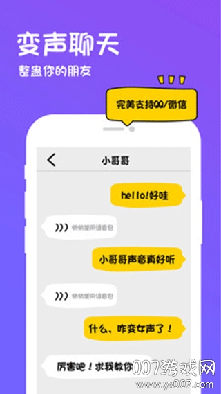 迷你世界变声器妹子萝莉音版