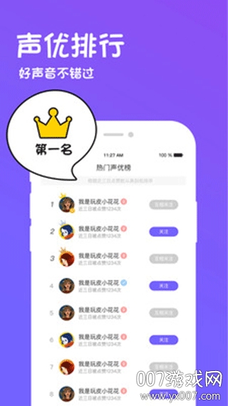 迷你世界变声器妹子萝莉音版