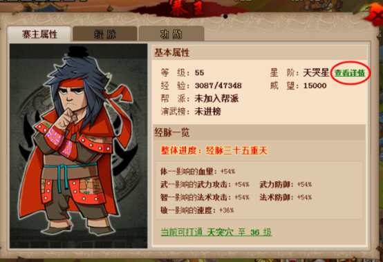 QQ水浒7月10日更新内容介绍 宝石冲浪冰点出击活动