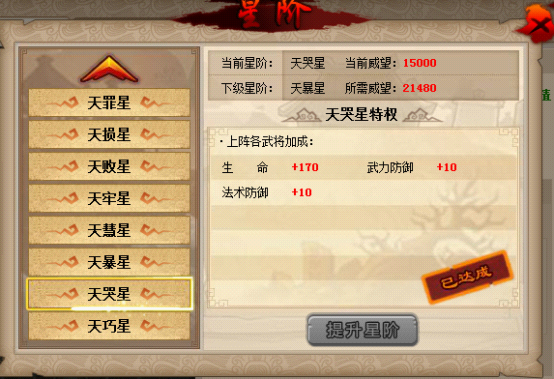 QQ水浒7月10日更新内容介绍 宝石冲浪冰点出击活动