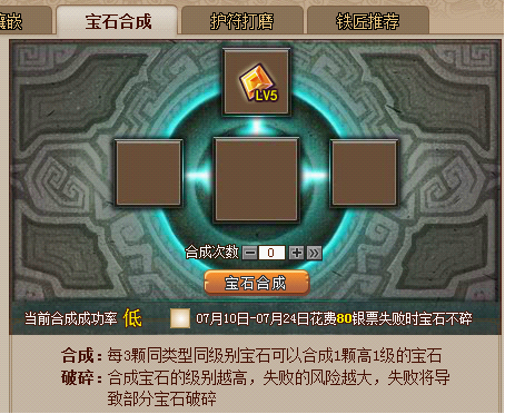 QQ水浒7月10日更新内容介绍 宝石冲浪冰点出击活动