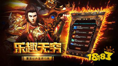 贪玩蓝月破解版私服手游简介