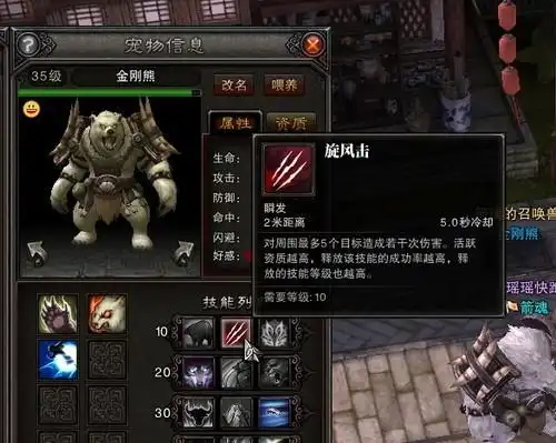 斗战神战熊技能怎么加点最快？新手必学超强技巧大公开！