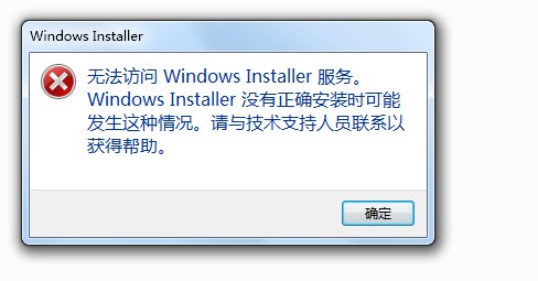 microsoft windows installer 3.1 for windows 中文版