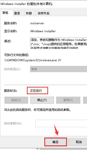 microsoft windows installer 3.1 for windows 中文版