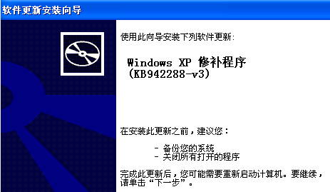 microsoft windows installer 3.1 for windows 中文版