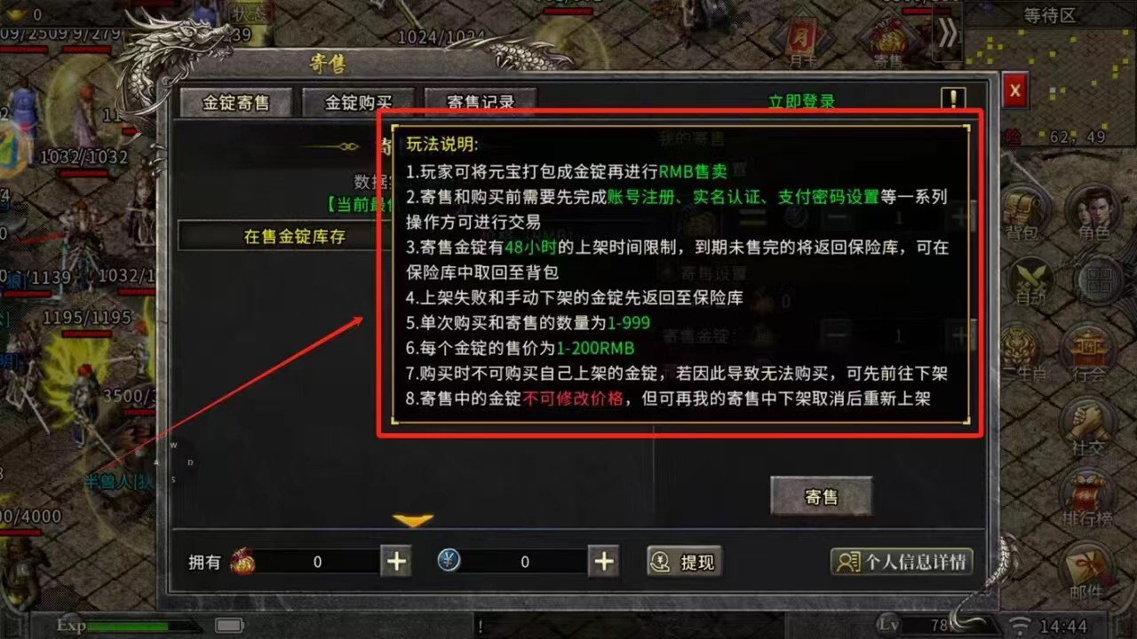 热血搬砖、提现秒到账！三职业狂热血传奇《冰雪点卡版》盛大更新