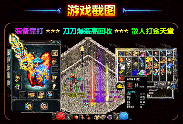 热血搬砖、提现秒到账！三职业狂热血传奇《冰雪点卡版》盛大更新