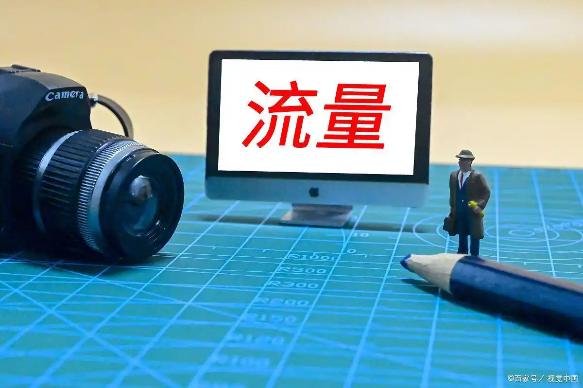 10个提高网站流量的秘诀