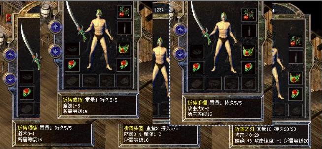 热血传奇：超强隐藏属性的套装，佩戴最后一套沙巴克志在必得