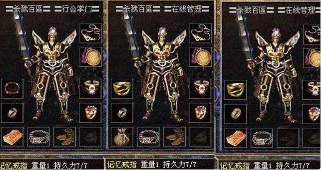 热血传奇：超强隐藏属性的套装，佩戴最后一套沙巴克志在必得