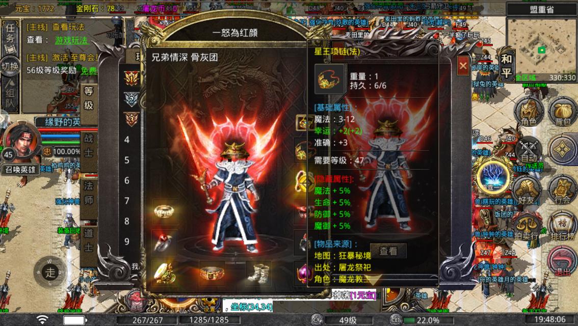 热血传奇：超强隐藏属性的套装，佩戴最后一套沙巴克志在必得