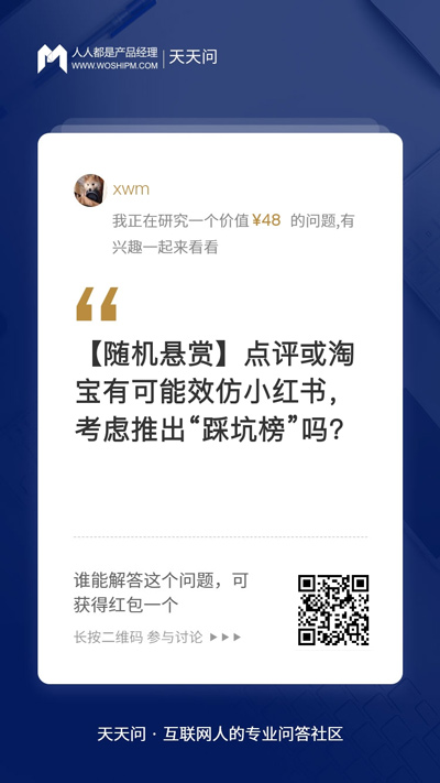 电商产品模仿“踩坑榜”,自埋“炸弹”?