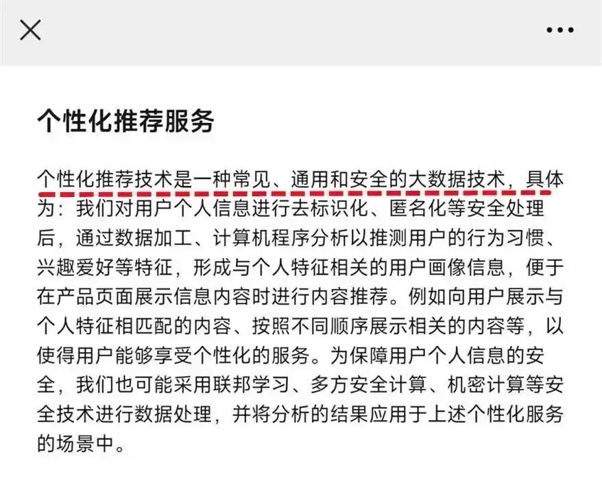 微信这两个隐藏很深的开关，赶紧关闭掉，不然被出卖了你都不知道