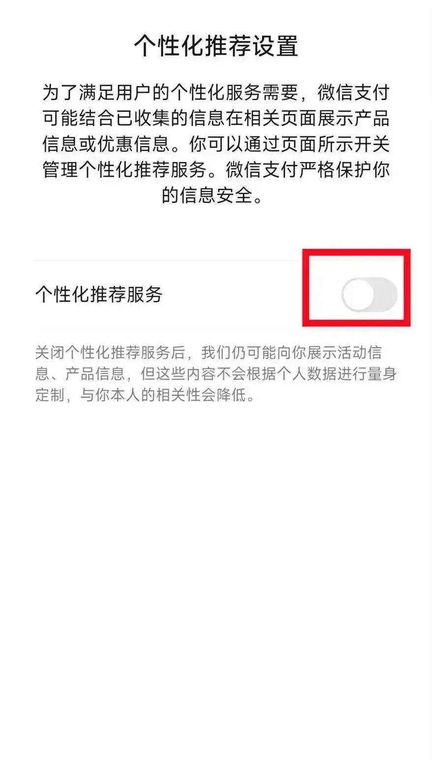 微信这两个隐藏很深的开关，赶紧关闭掉，不然被出卖了你都不知道