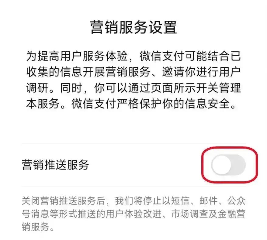 微信这两个隐藏很深的开关，赶紧关闭掉，不然被出卖了你都不知道