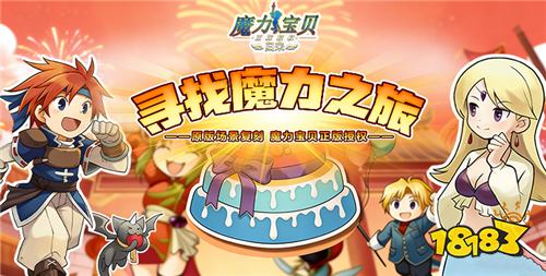 魔力宝贝归来躺赢指南：经验飞升+宠物养成全解析，福利礼包码直接嫖！