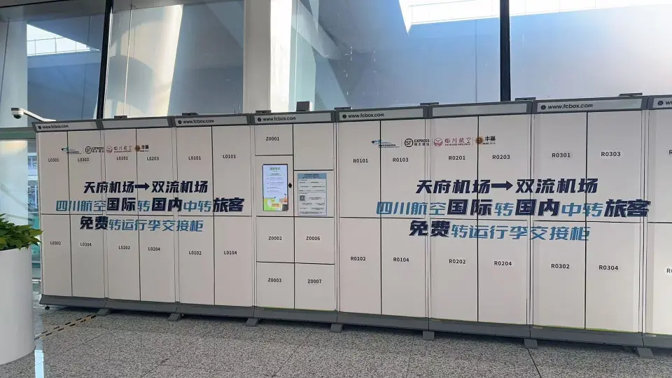 “甩手中转”来了！成都双机场跨场中转行李免费代转运服务上线
