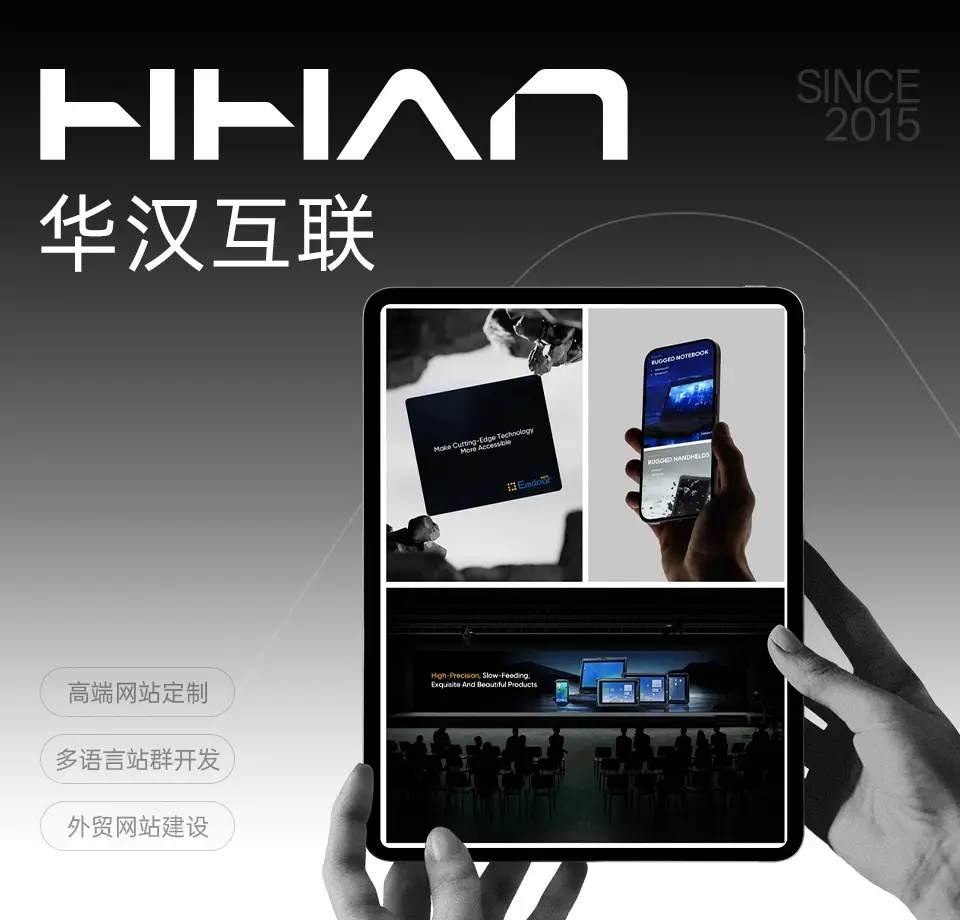 2025年国内智能制造业网站建设公司怎么选：项目周期拆解网站制作里程碑怎么定