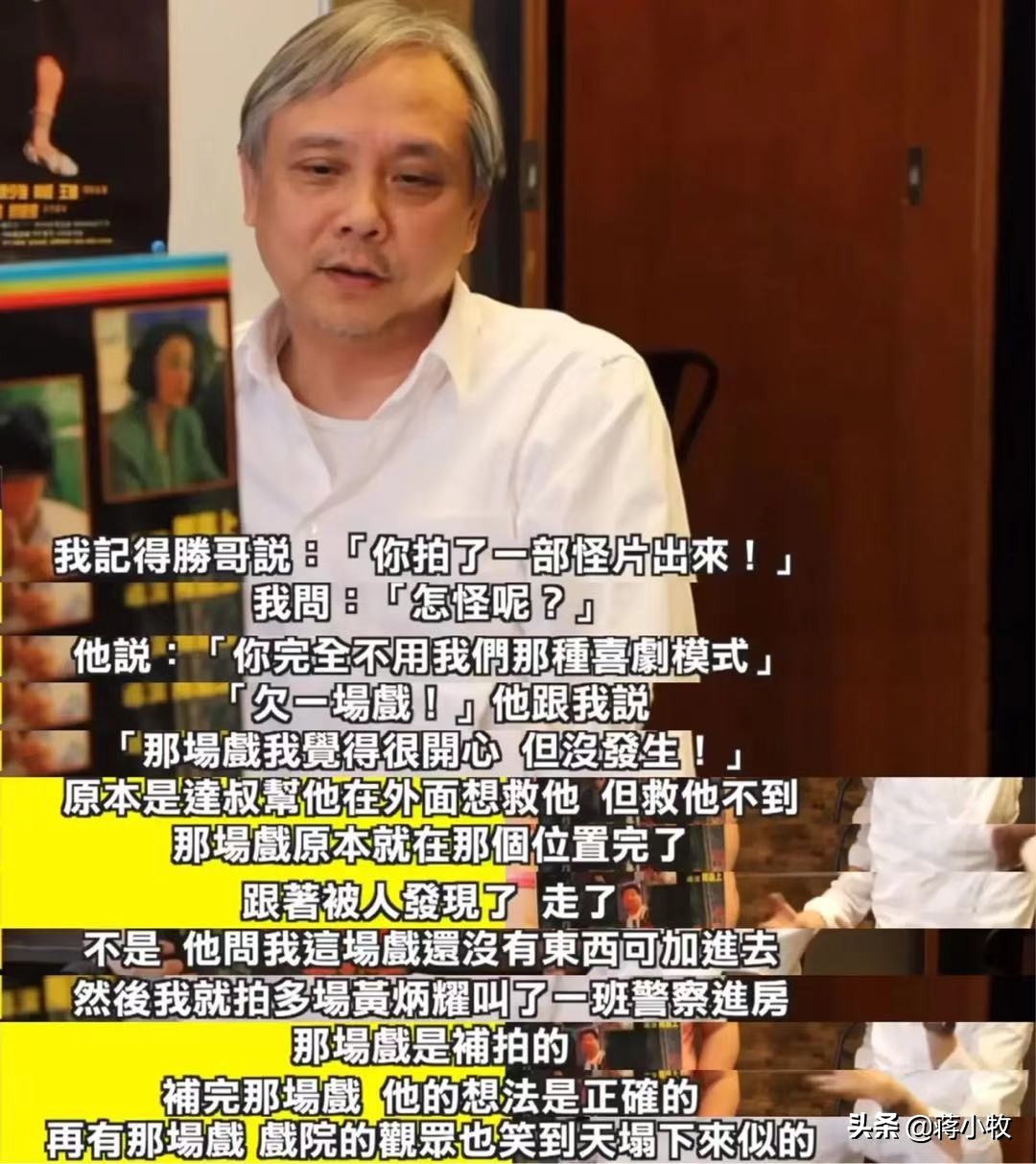 《逃学威龙》：最初主角并非周星驰，临场加戏吓坏柯受良