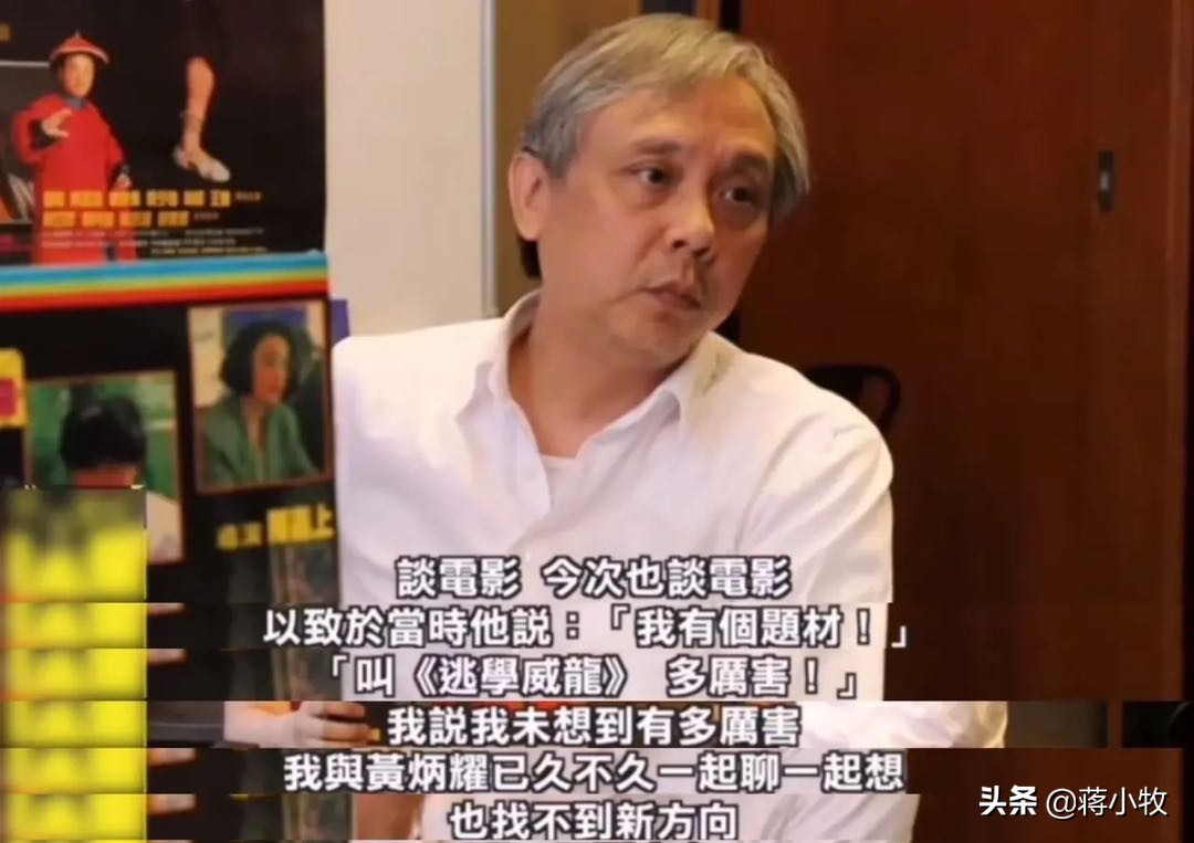 《逃学威龙》：最初主角并非周星驰，临场加戏吓坏柯受良