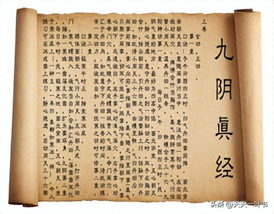 九阴真经隐藏最深的秘密：别管上下卷，练总纲足够了，从一灯说起